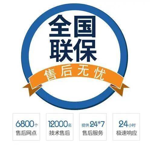宝鸡万和热水 器服务中心
